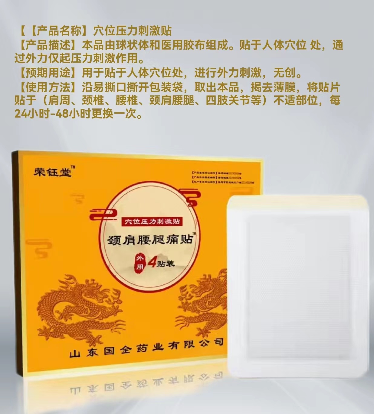 頸肩腰腿痛貼OEM代加工,多條生產線滿足大量生產需求