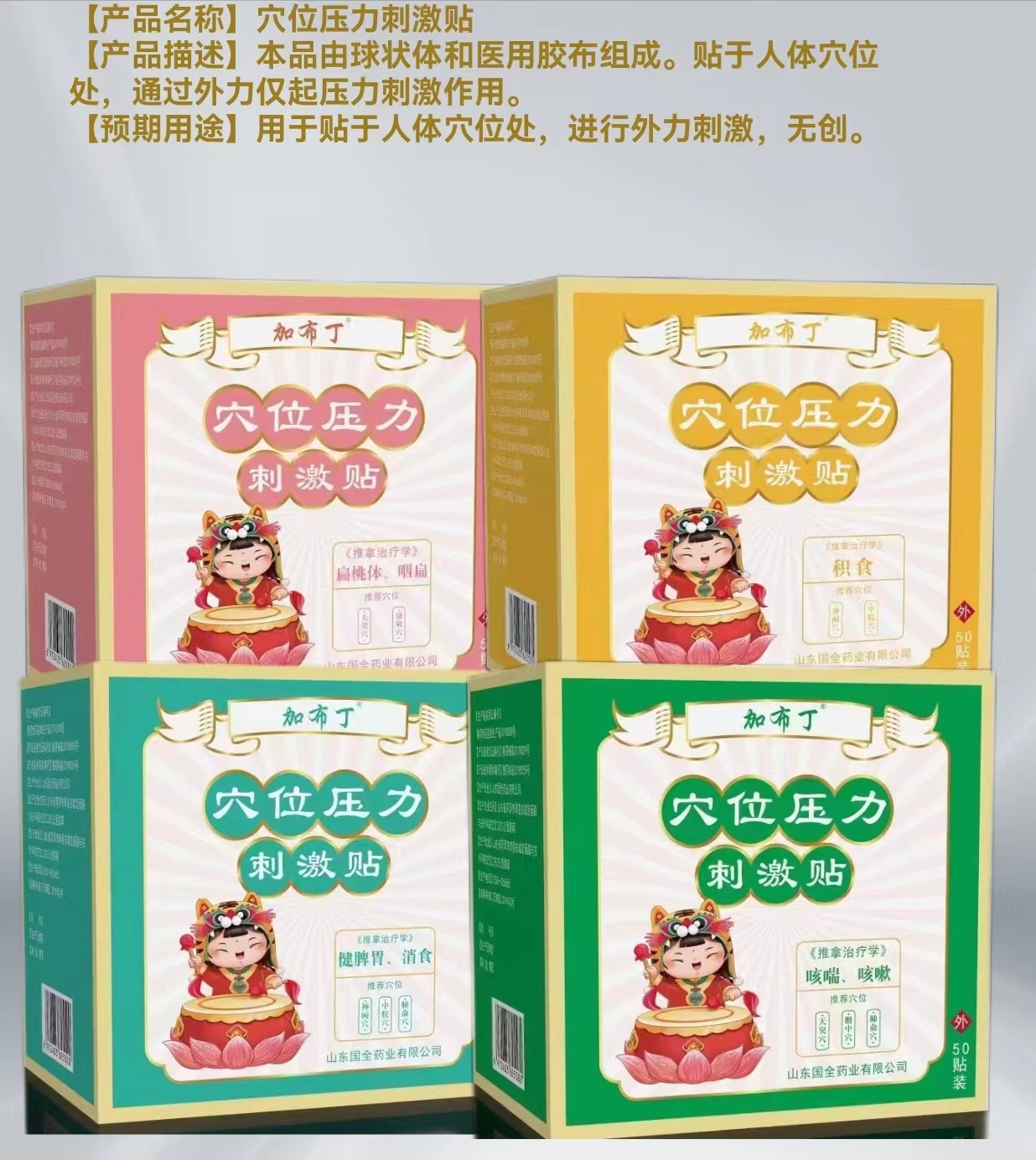 兒科系列藥泥貼2.jpg