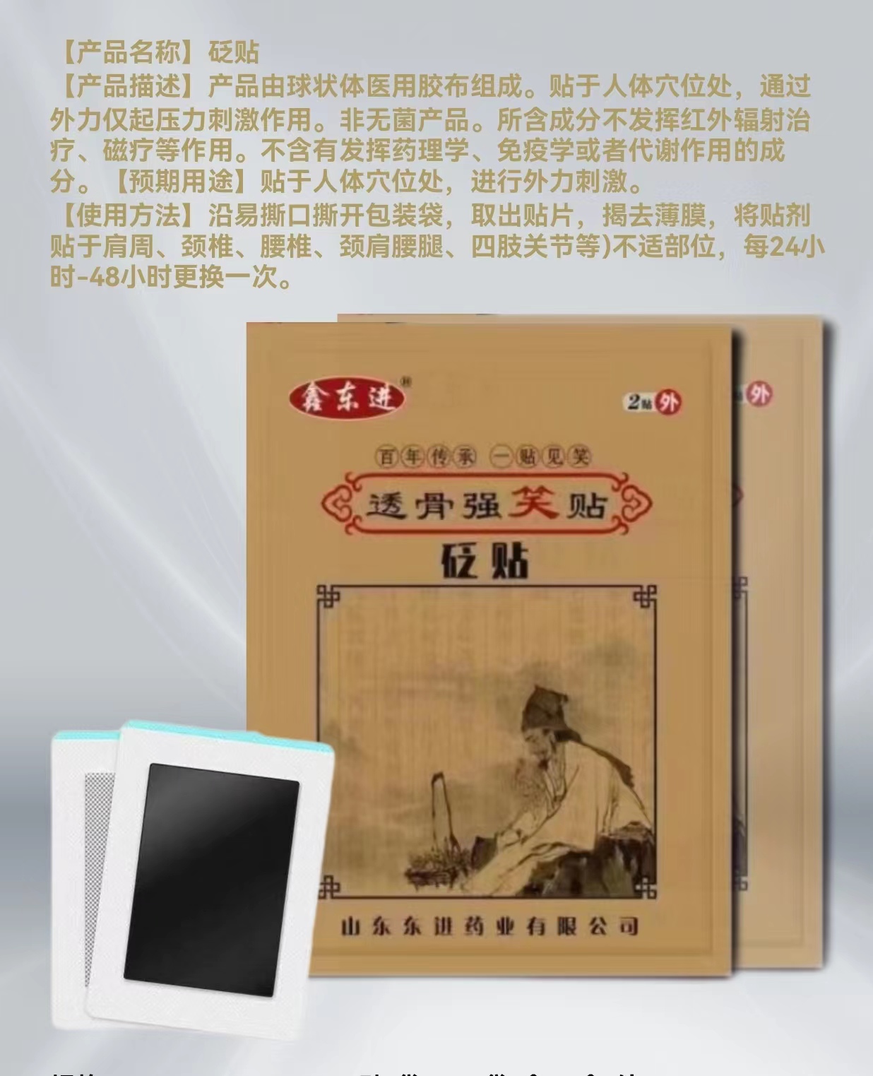 透骨強(qiáng)笑貼代加工,咨詢+試樣+生產(chǎn)價格透明一周搞定
