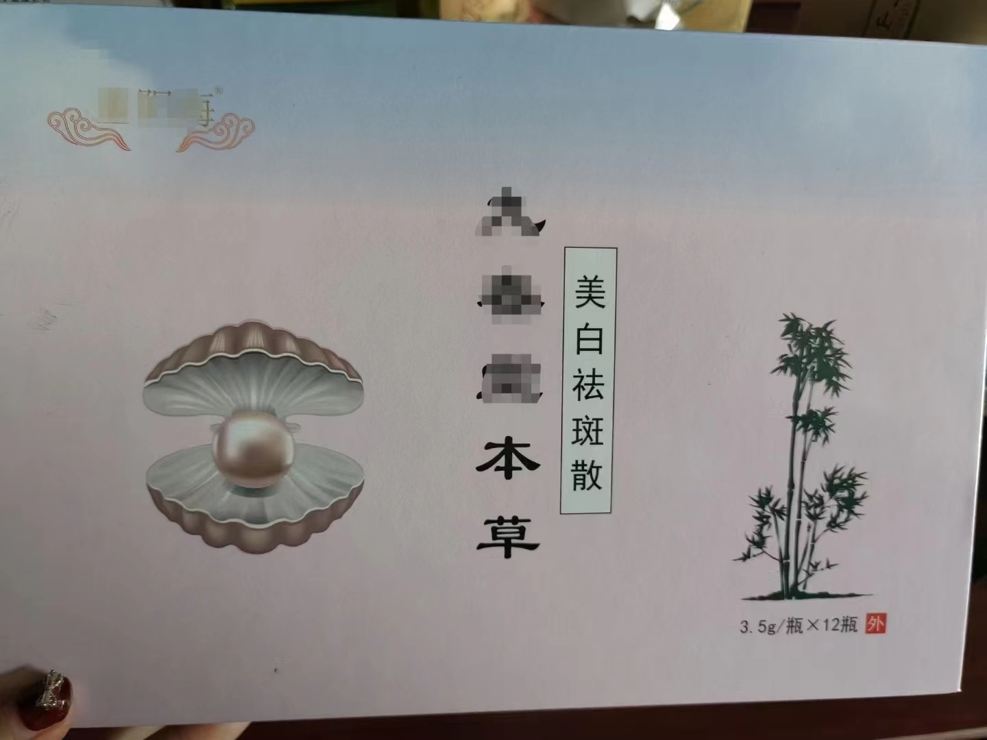 美白祛斑散代加工-專業(yè)美白祛斑散oem代加工實(shí)力大廠