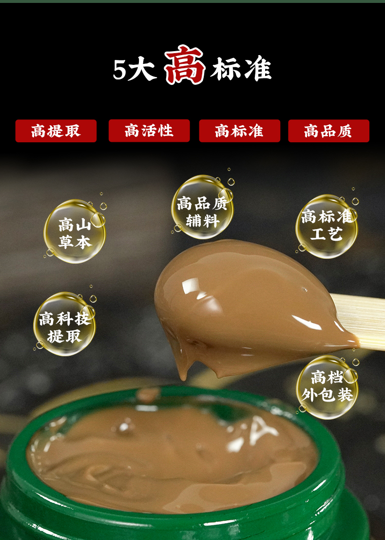 宛地草熱灸保健膏詳情修改_08.jpg