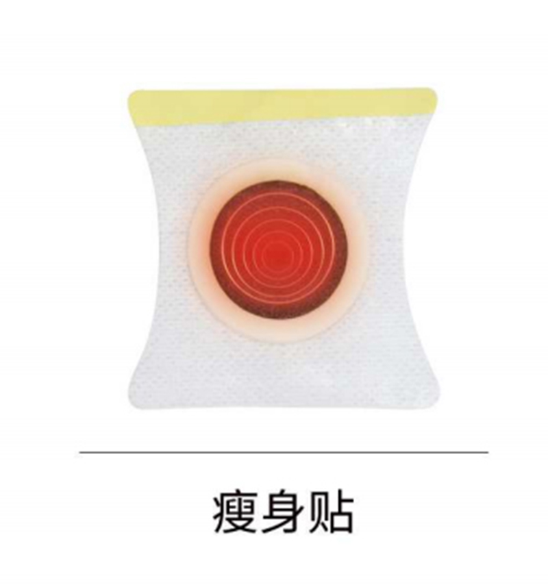 瘦身貼.jpg