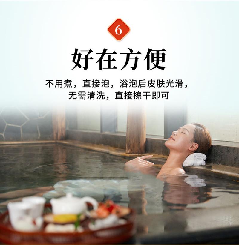 第三代草本泡浴原液詳情圖_09.jpg