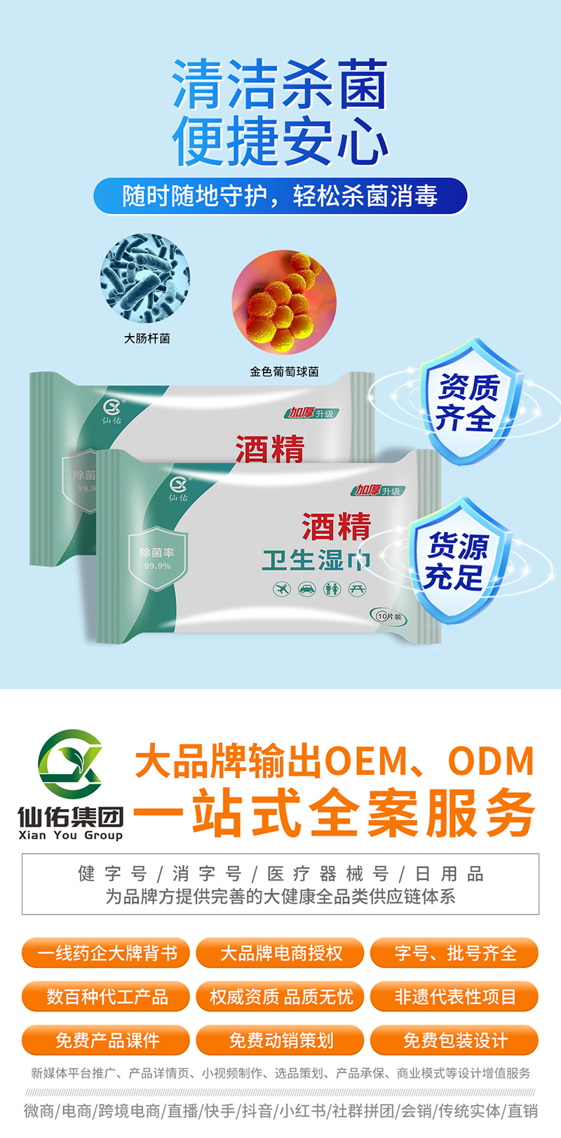 酒精衛(wèi)生濕巾.jpg