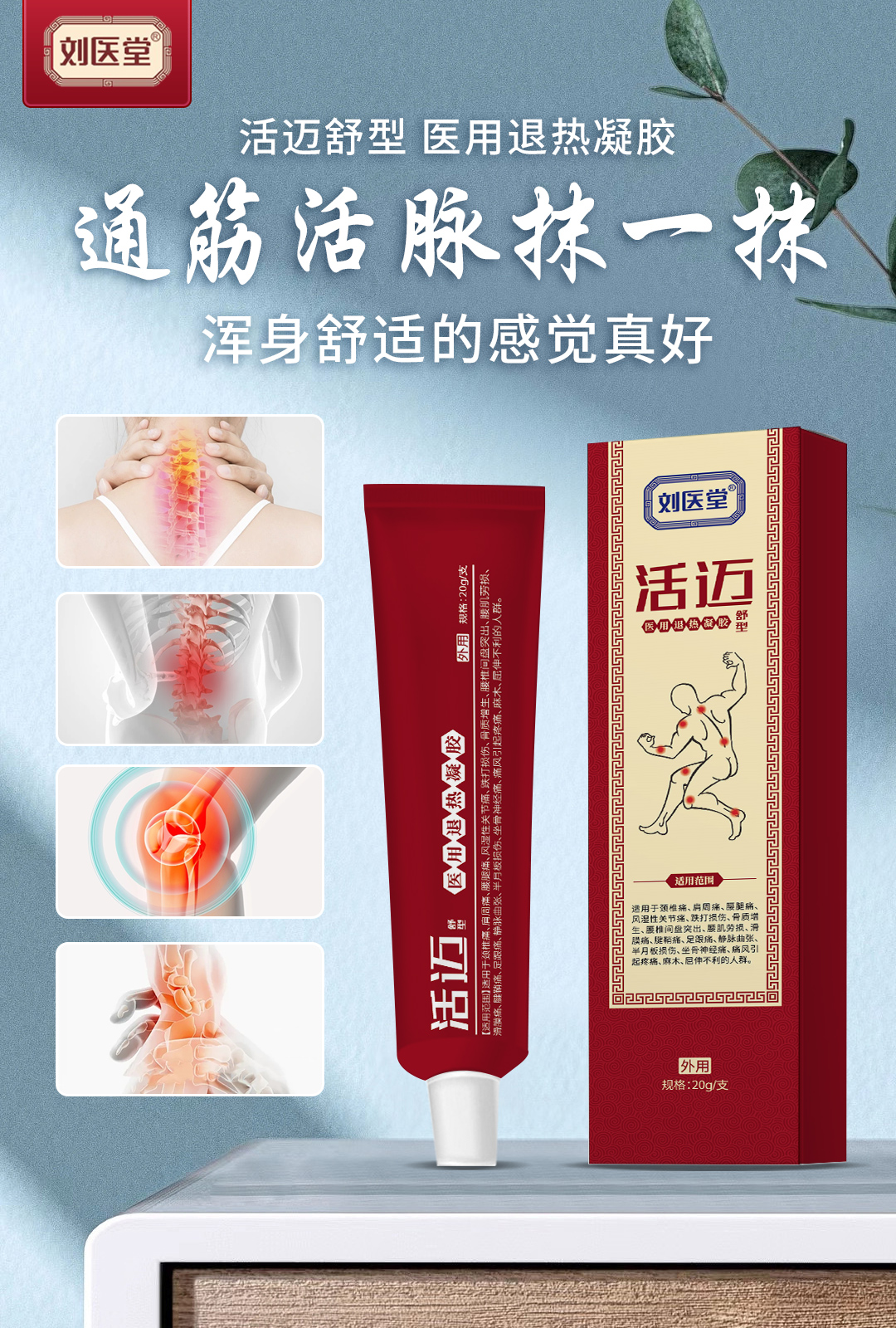 劉醫(yī)堂醫(yī)用退熱凝膠貼牌代加工定制,嚴格把控產(chǎn)品品質(zhì)