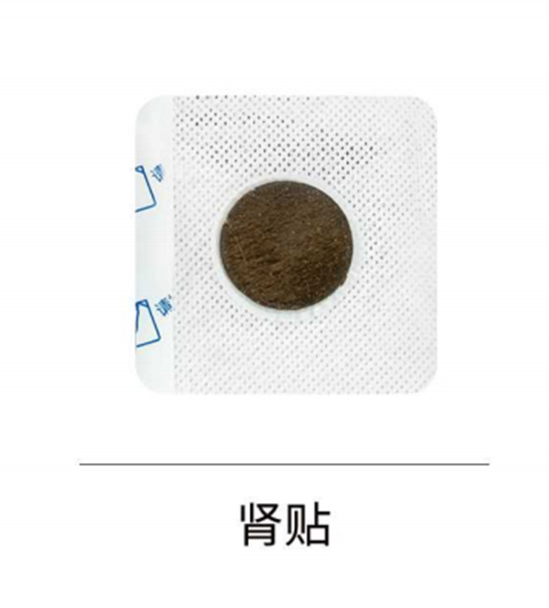 腎貼.jpg