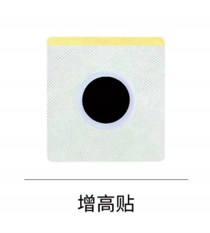 增高貼.jpg