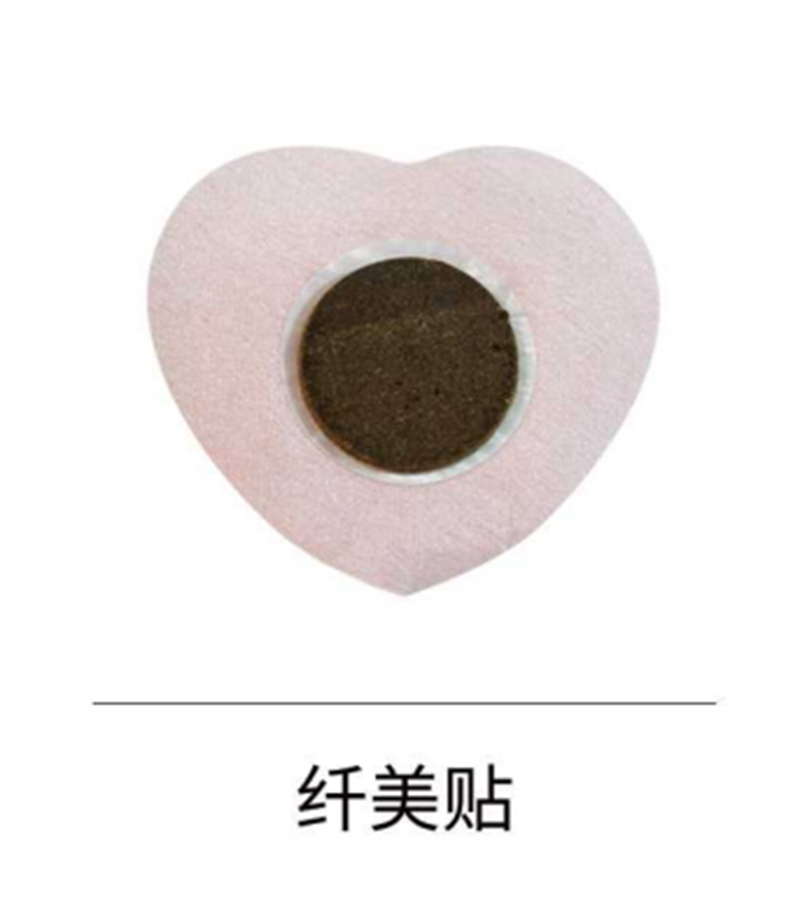 纖美貼.jpg