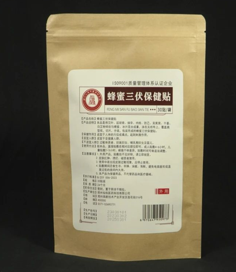 蜂蜜三伏保健貼2.png