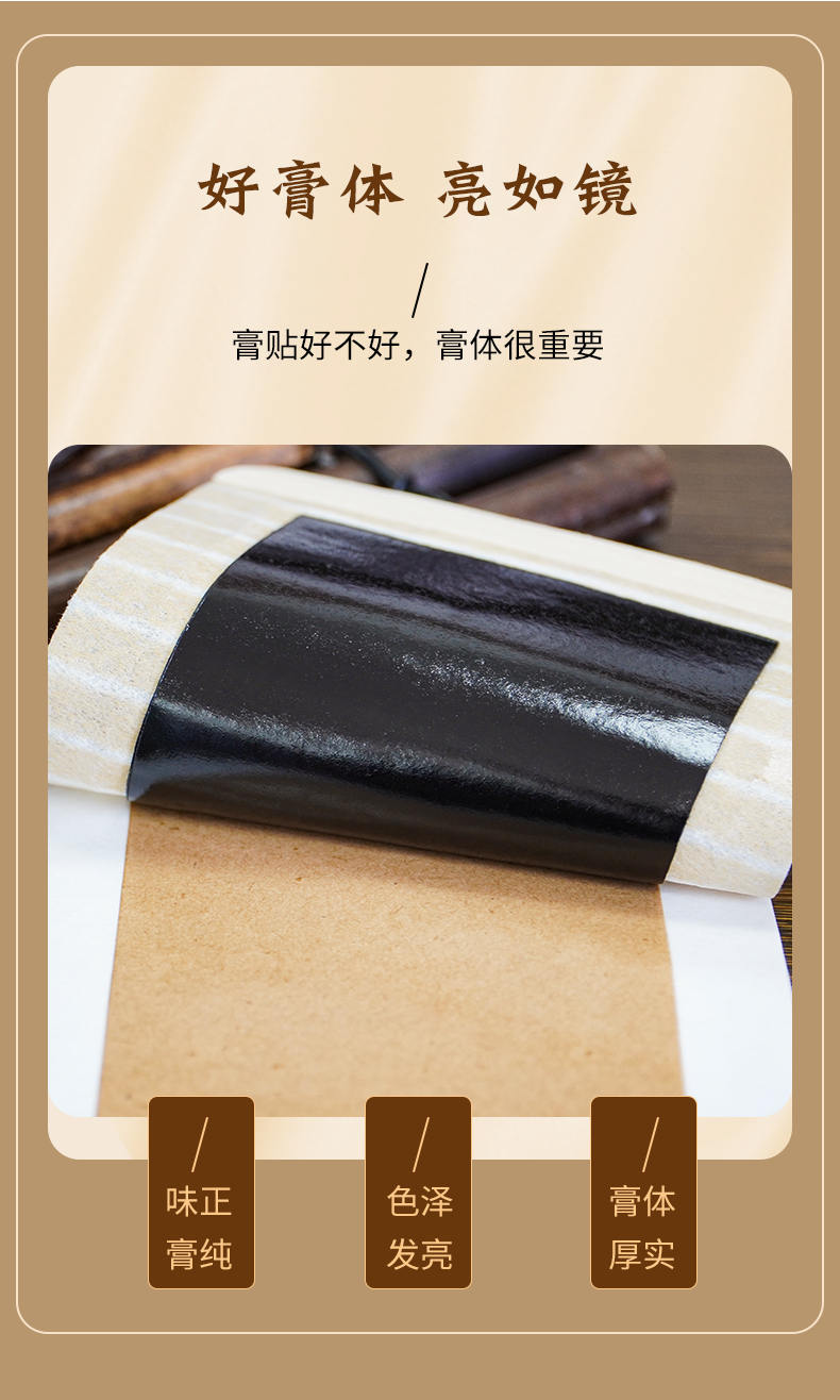百年葛氏老黑膏換貼_04.jpg