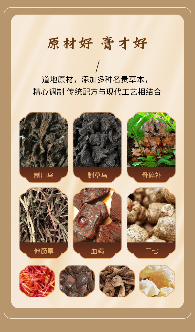 百年葛氏老黑膏換貼_06.jpg