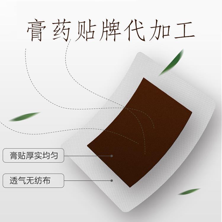 黑膏藥.jpg