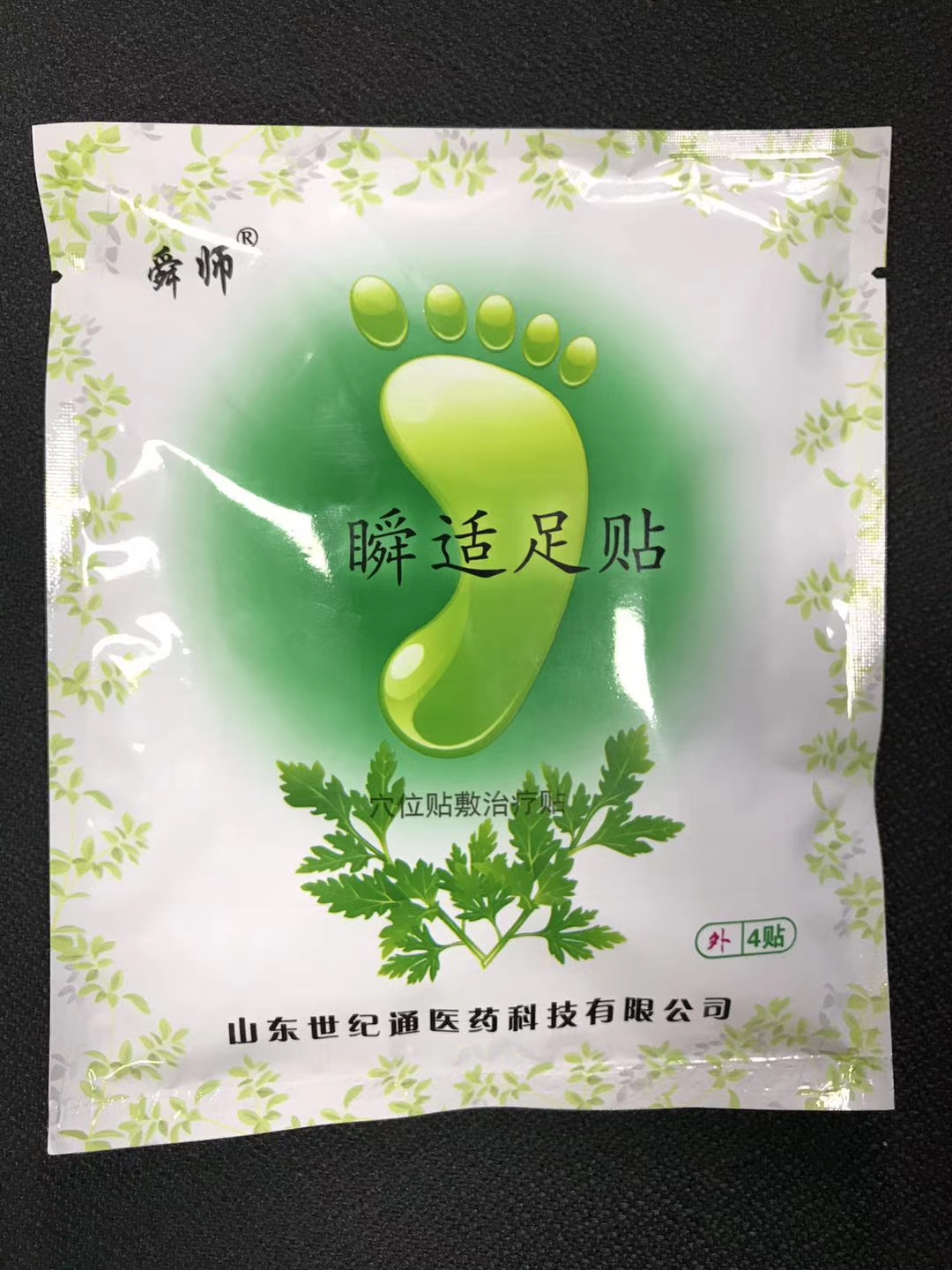 足貼 (2).jpg