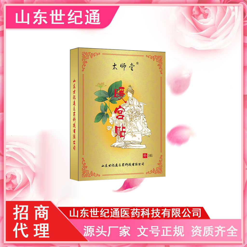 暖宮貼代加工,正規(guī)大廠臻享品質(zhì)