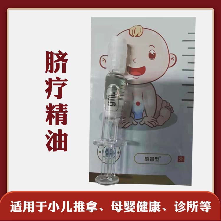 臍療精油.jpg