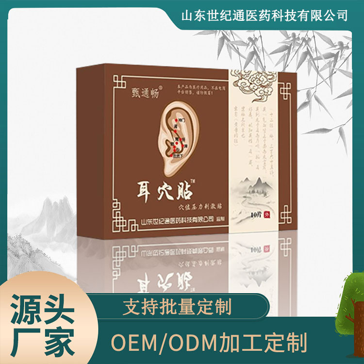 耳穴貼 (1).jpg