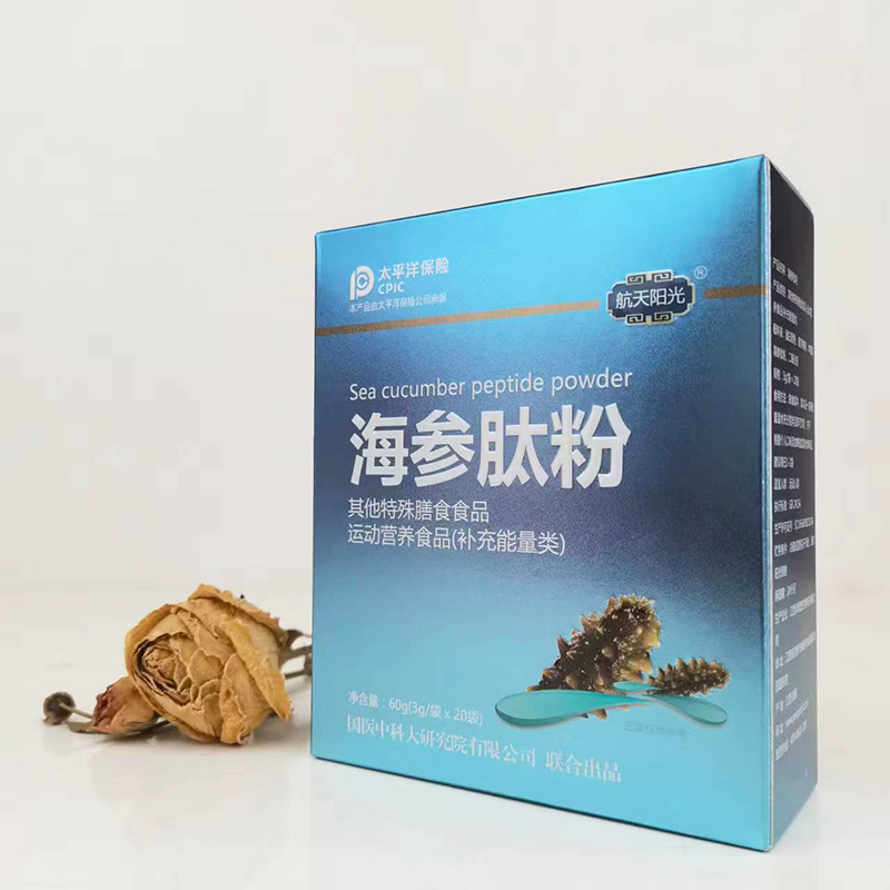 海參肽粉 特殊膳食食品OEM運(yùn)動(dòng)營(yíng)養(yǎng)食品補(bǔ)充能量食品代工.jpg