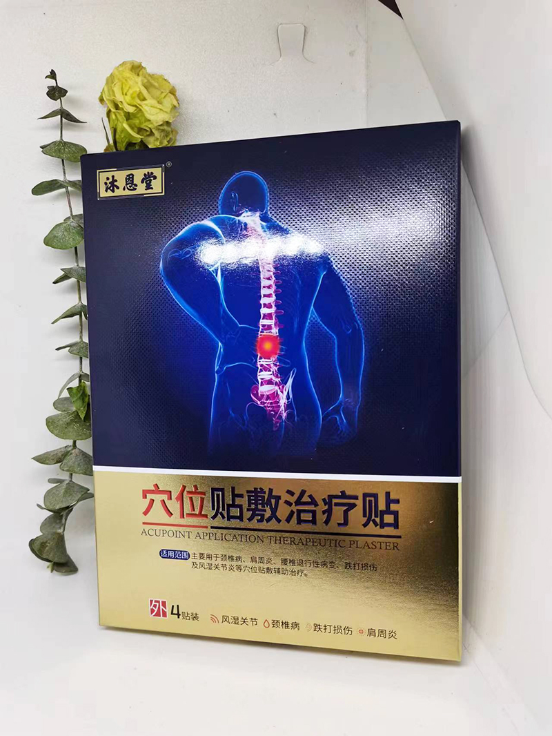 沐恩堂穴位貼敷治療貼.jpg