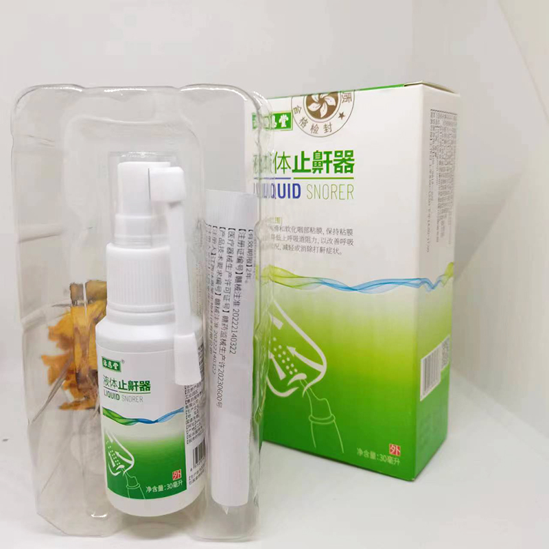 液體止鼾器.jpg