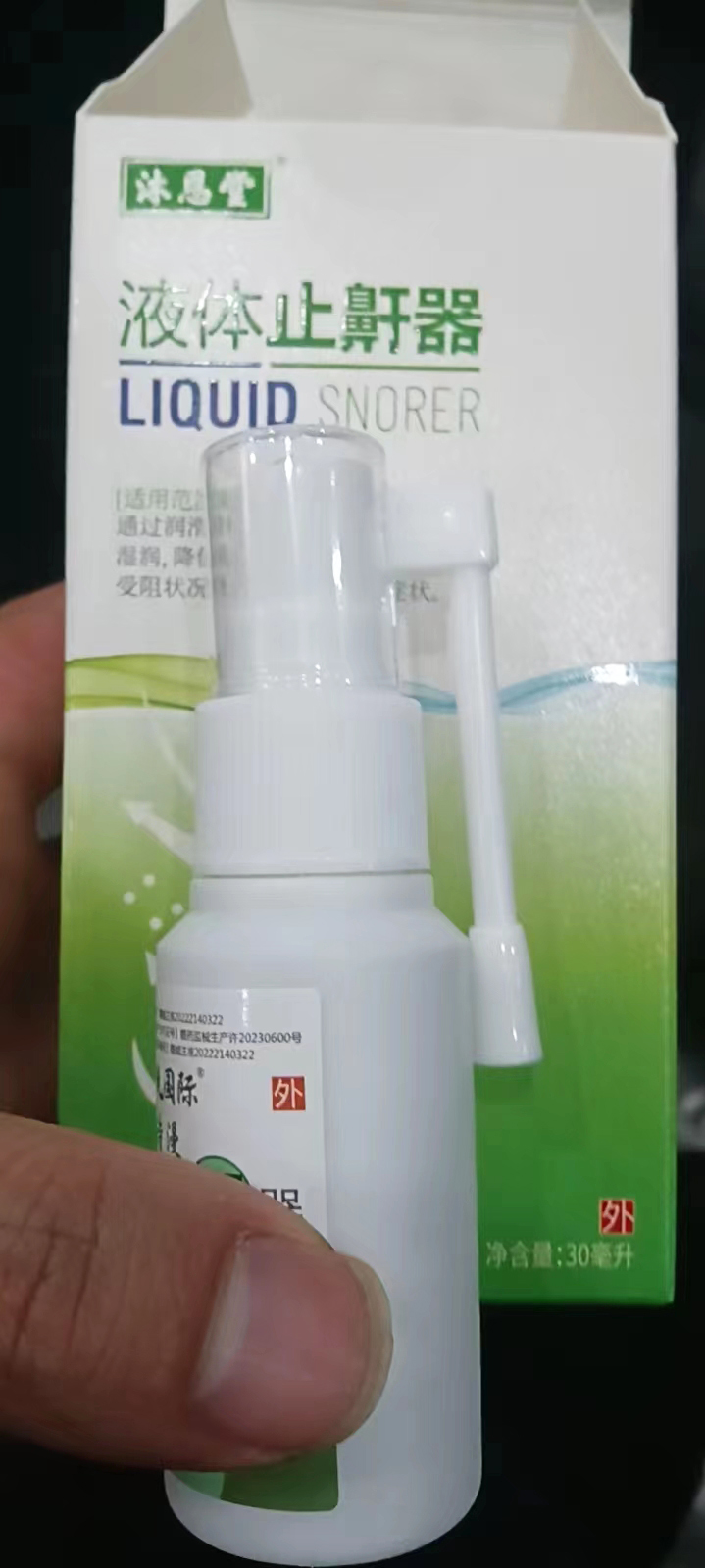 液體止鼾器產(chǎn)品展示.jpg