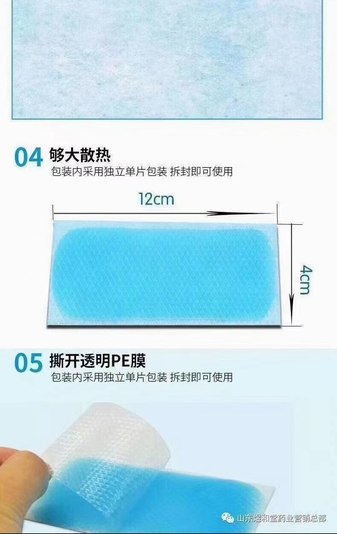 小兒醫(yī)用退熱貼1.jpg