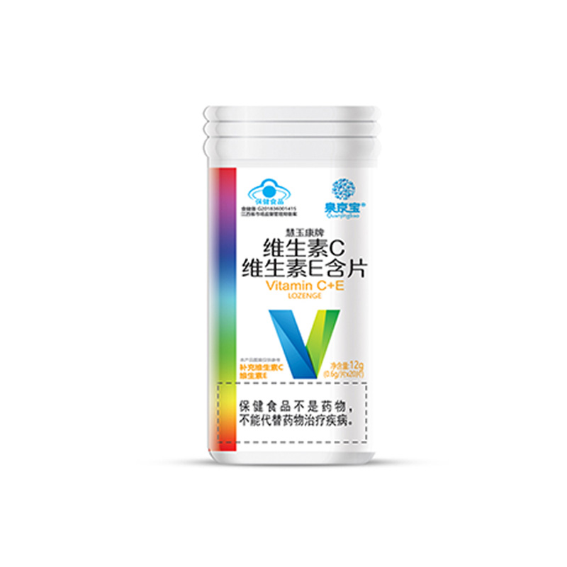 維生素C維生素E含片.jpg