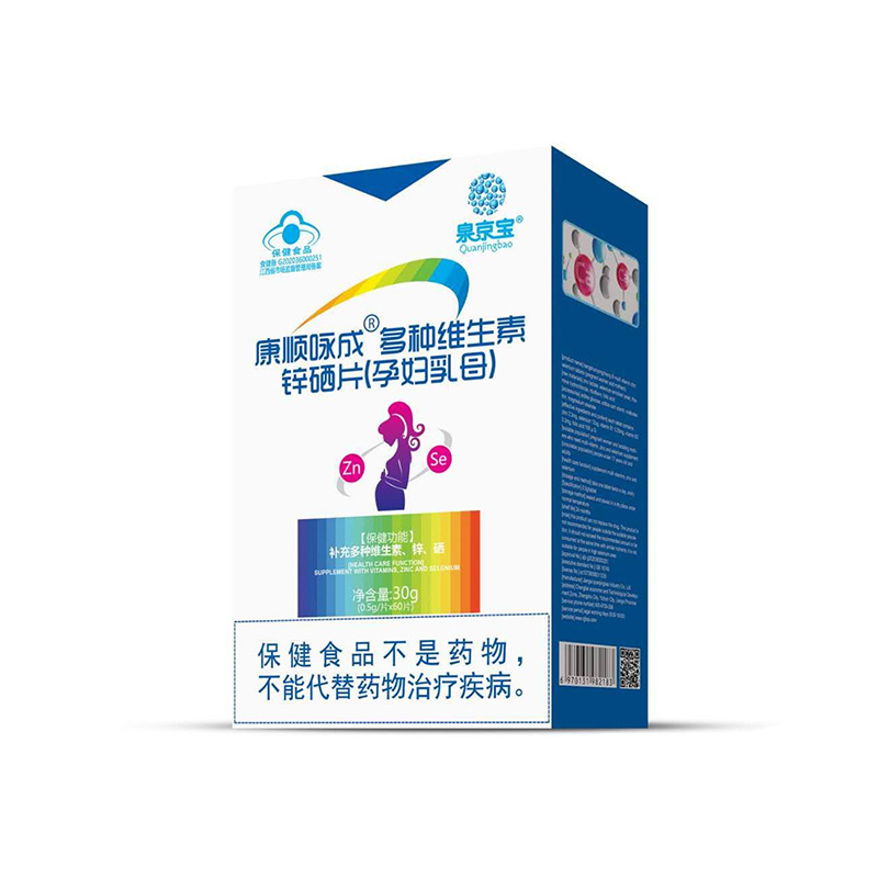 多種維生素鋅硒片.jpg