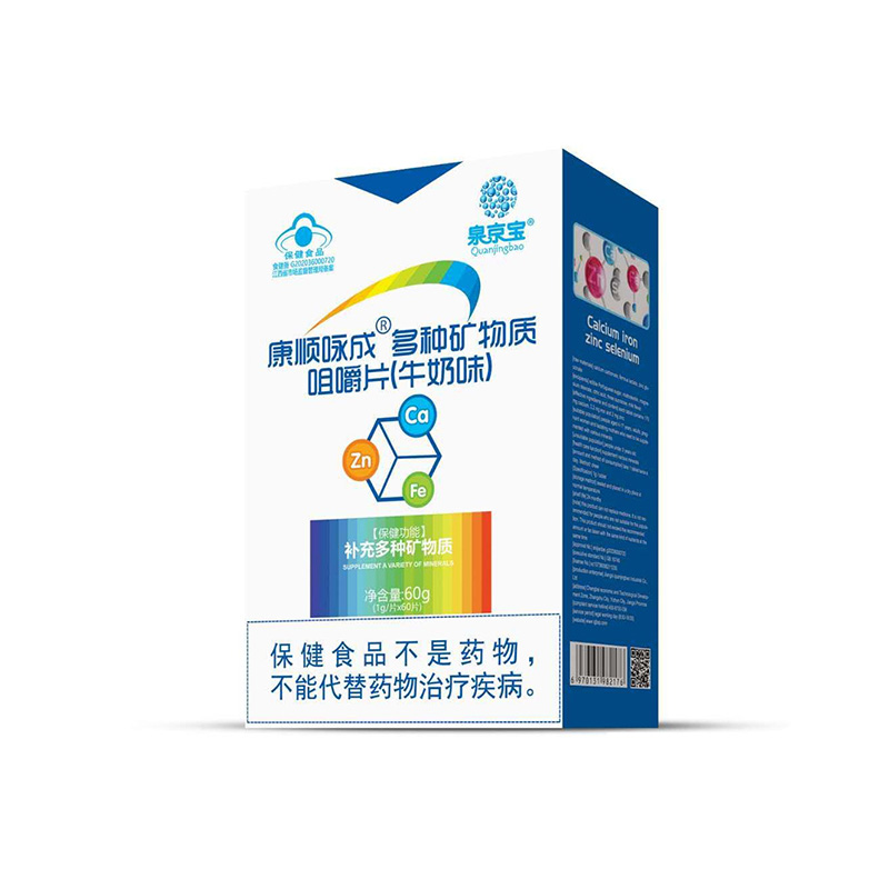 多種礦物質(zhì)咀嚼片.jpg