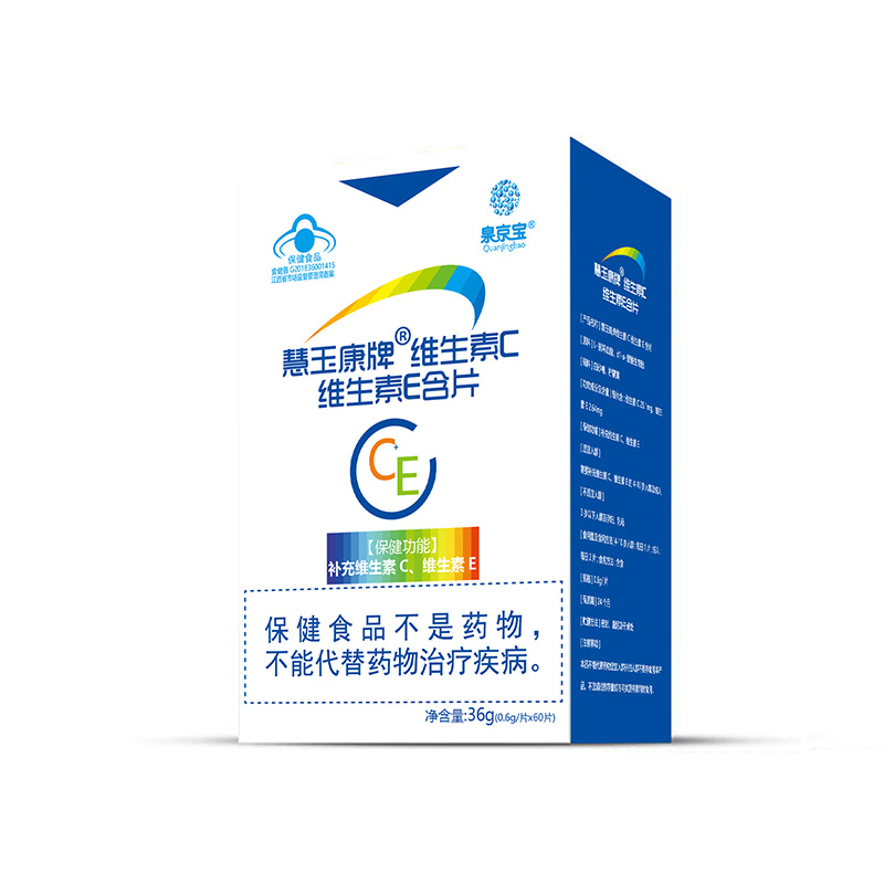 維生素C維生素E含片.jpg