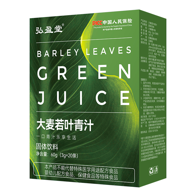 大麥若葉青汁.jpg