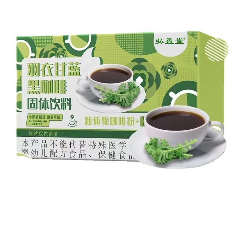 羽衣甘藍(lán)黑咖啡.jpg