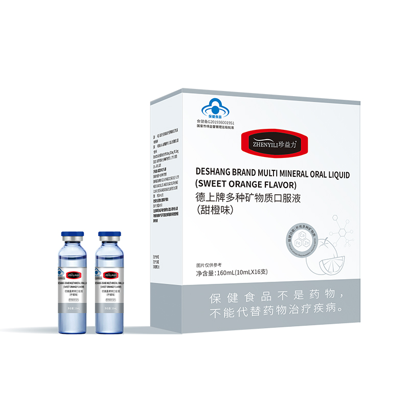 多種礦物質(zhì)口服液代加工,上百款自主研發(fā)配方滿足你的需求