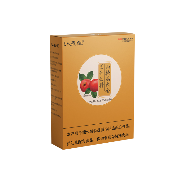 山楂雞內(nèi)金.jpg