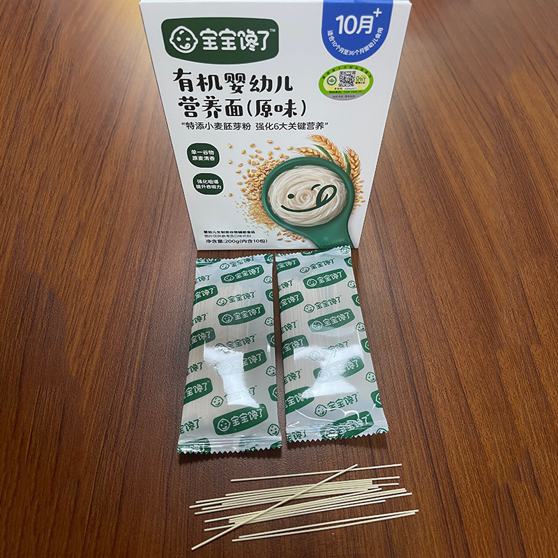 有機(jī)營(yíng)養(yǎng)面.jpg