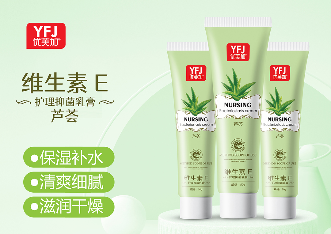 抑菌護理乳膏代加工,1000+品牌背書代工經(jīng)驗豐富