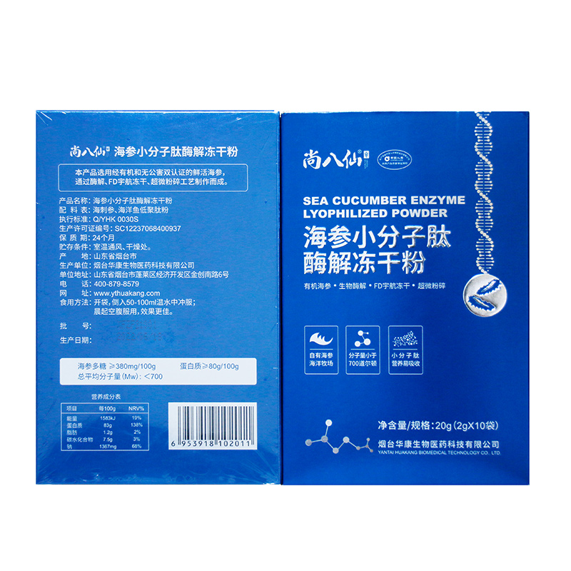 海參小分子06.jpg
