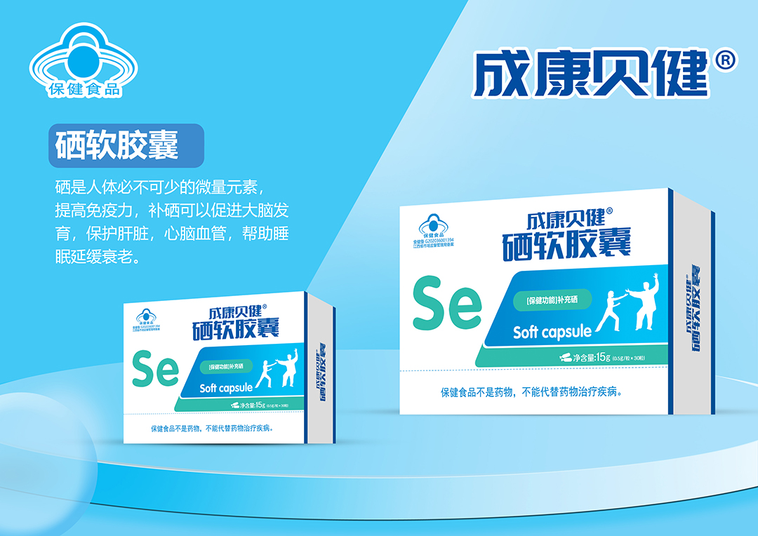 紙盒硒軟膠囊.jpg