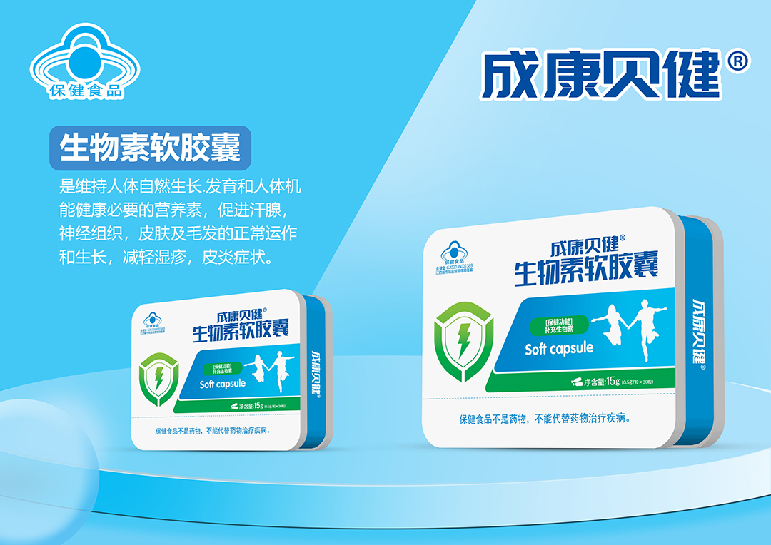 鐵盒生物素.jpg