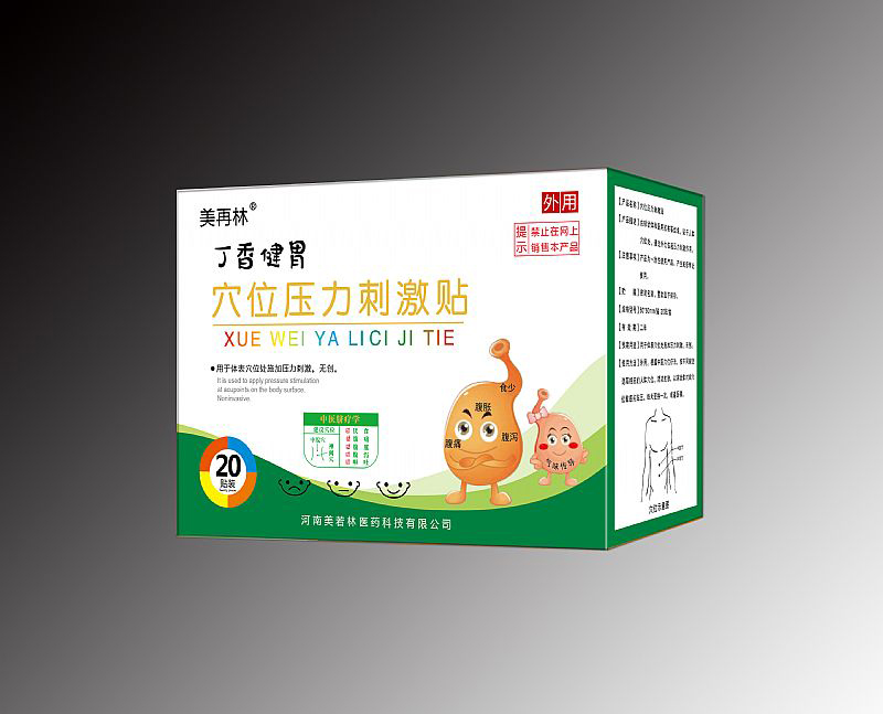 丁香健胃穴位壓力刺激貼20貼裝.jpg