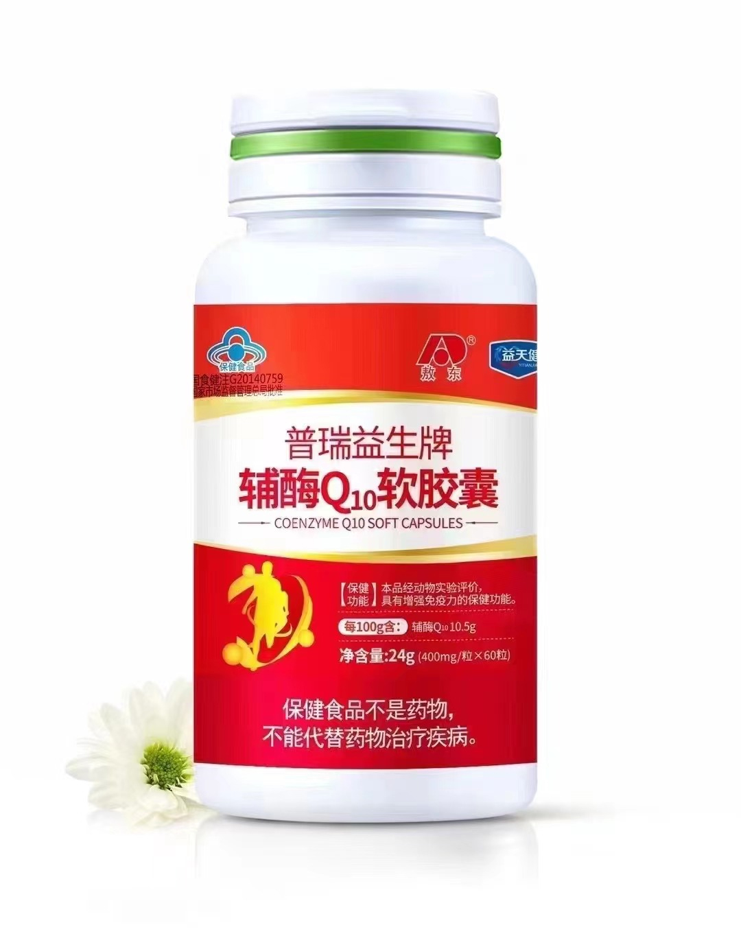 普瑞益生牌輔酶Q10軟膠囊.jpg