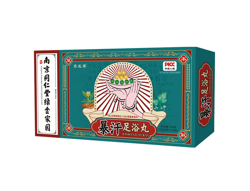暴汗足浴丸代加工,大脾的品牌實在的價額
