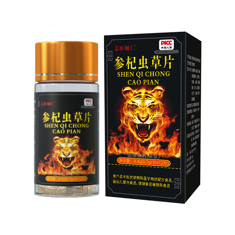 參杞蟲草片.jpg