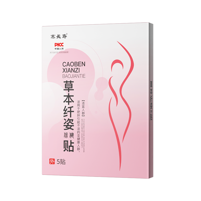 草本纖姿保健貼oem貼牌代加工,現(xiàn)在知道還不晚
