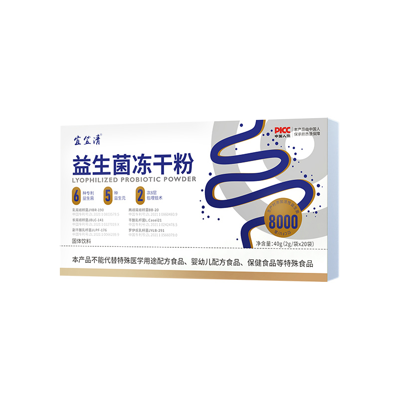 益生菌凍干粉固體飲料.jpg