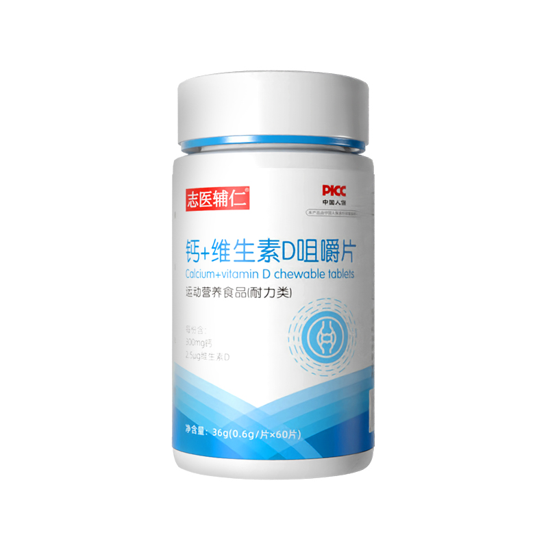 鈣+維生素D咀嚼片.jpg