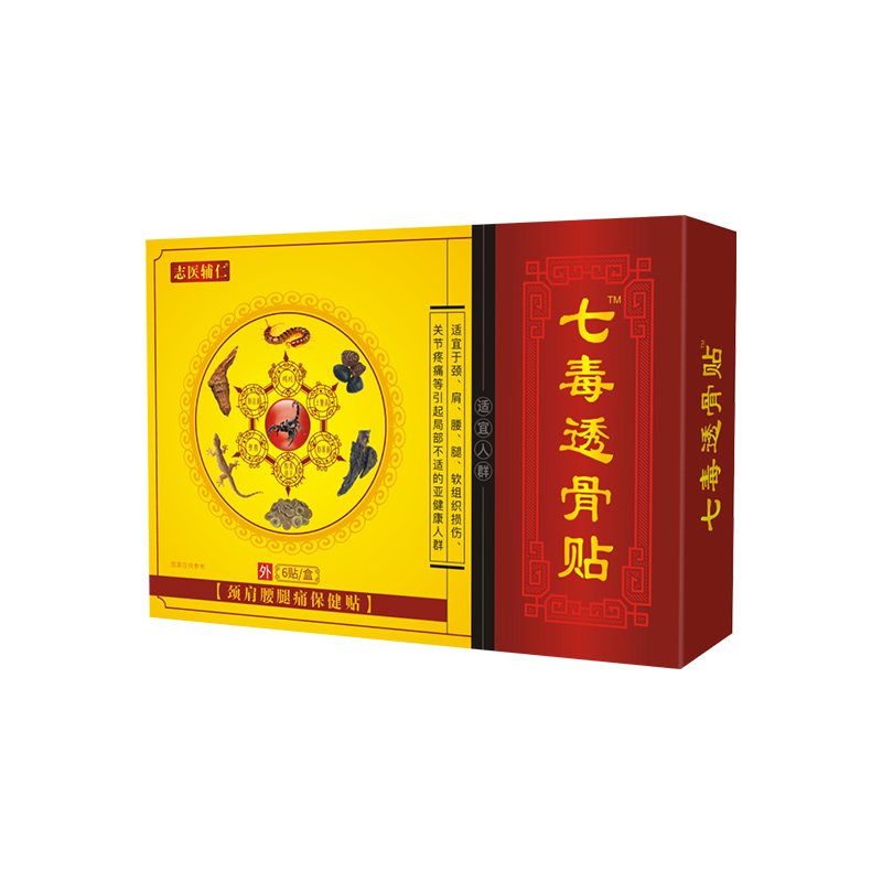 七毒透骨貼.png