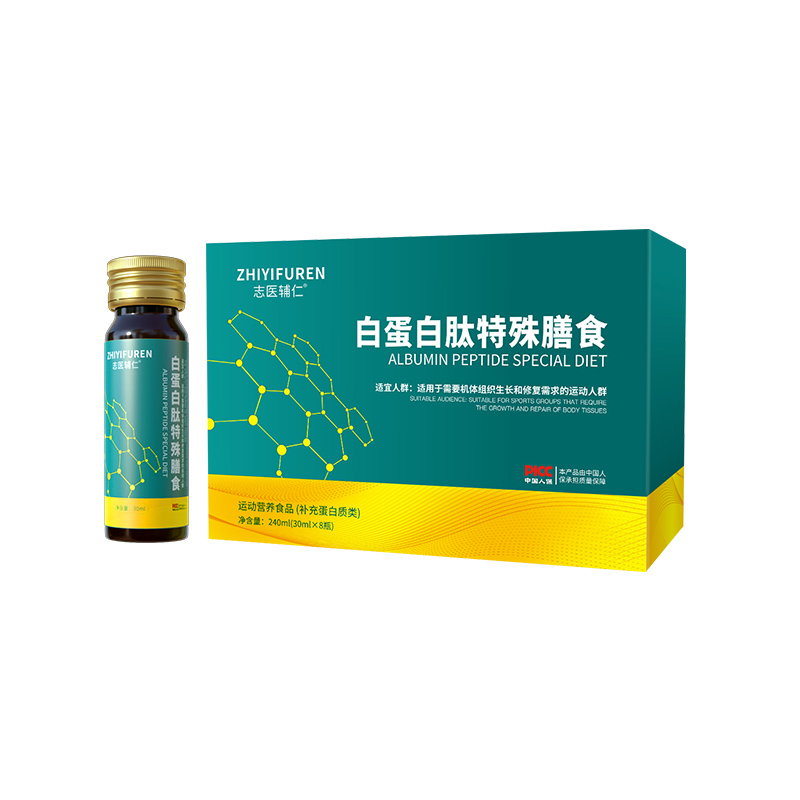 白蛋白肽特殊膳食運(yùn)動營養(yǎng)食品（補(bǔ)充蛋白質(zhì)類）.jpg