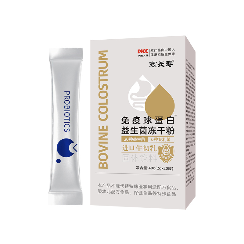 免疫球蛋白益生菌凍干粉貼牌oem,包工包料