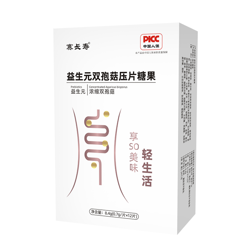 益生元雙孢菇壓片糖果源頭工廠,價(jià)格實(shí)惠跟隨大牌的腳步