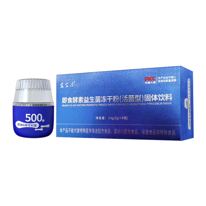 即食酵素益生菌凍干粉oem貼牌代加工,量小價(jià)格優(yōu)